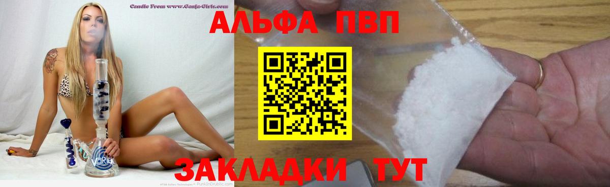 А ПВП Crystall  Alpha-PVP мука  Вход с VPN  Каспийск  купить   Альфа ПВП кристаллы 