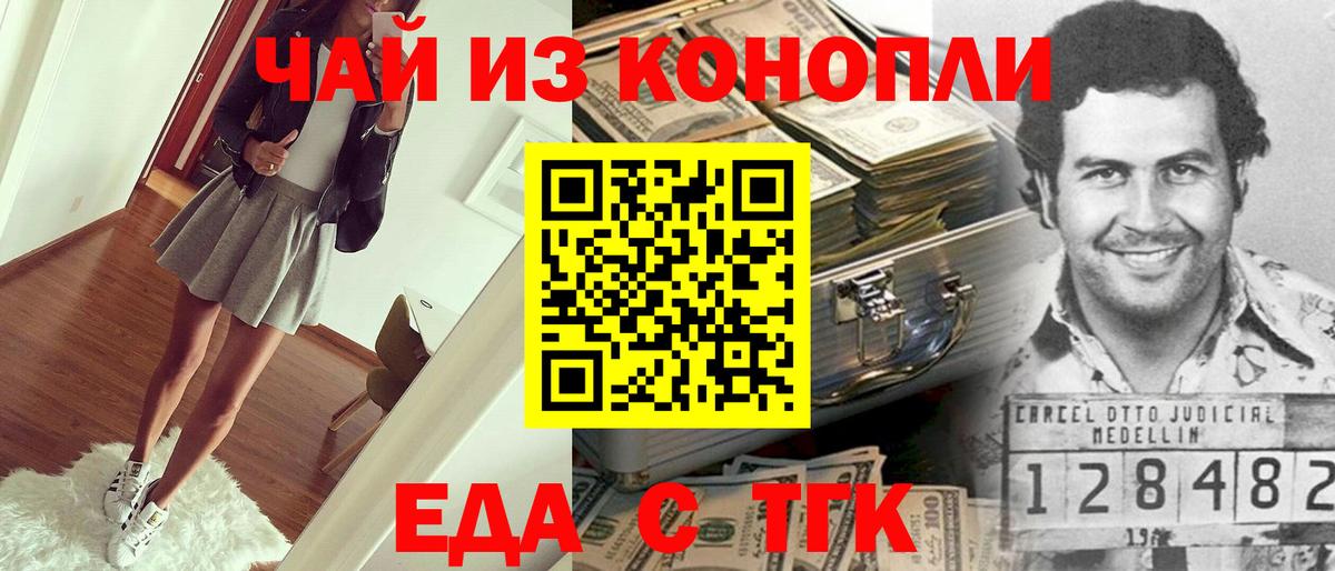 Печенье с ТГК марихуана  Вход с VPN  Каспийск 