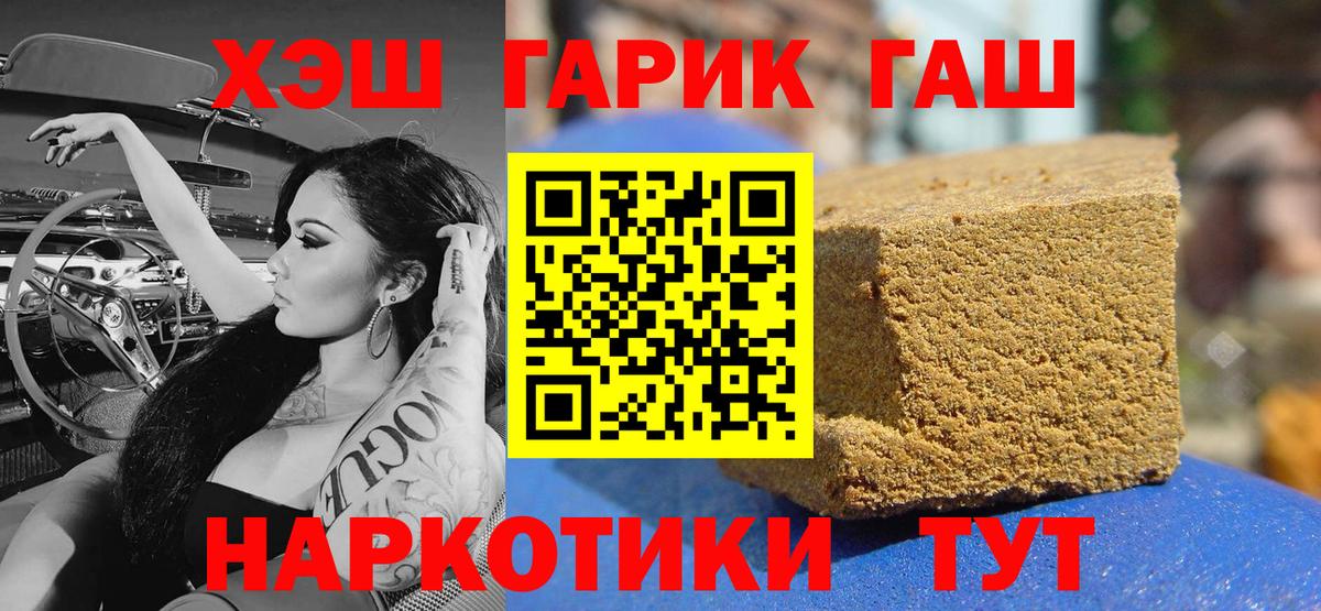 Каспийск  Гашиш хэш  Вход с VPN  Гашиш  Гашиш убойный 