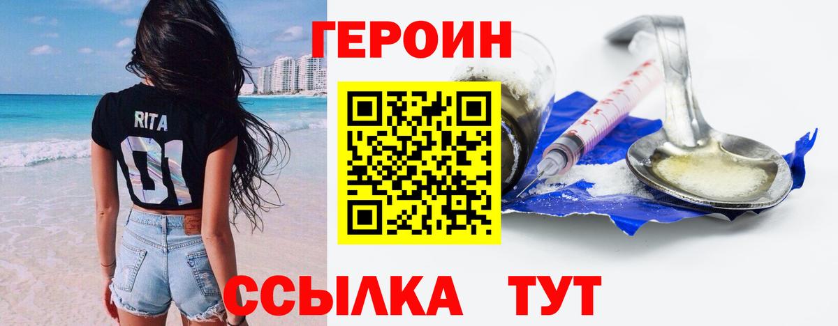 Героин хмурый  Вход с VPN  Каспийск 