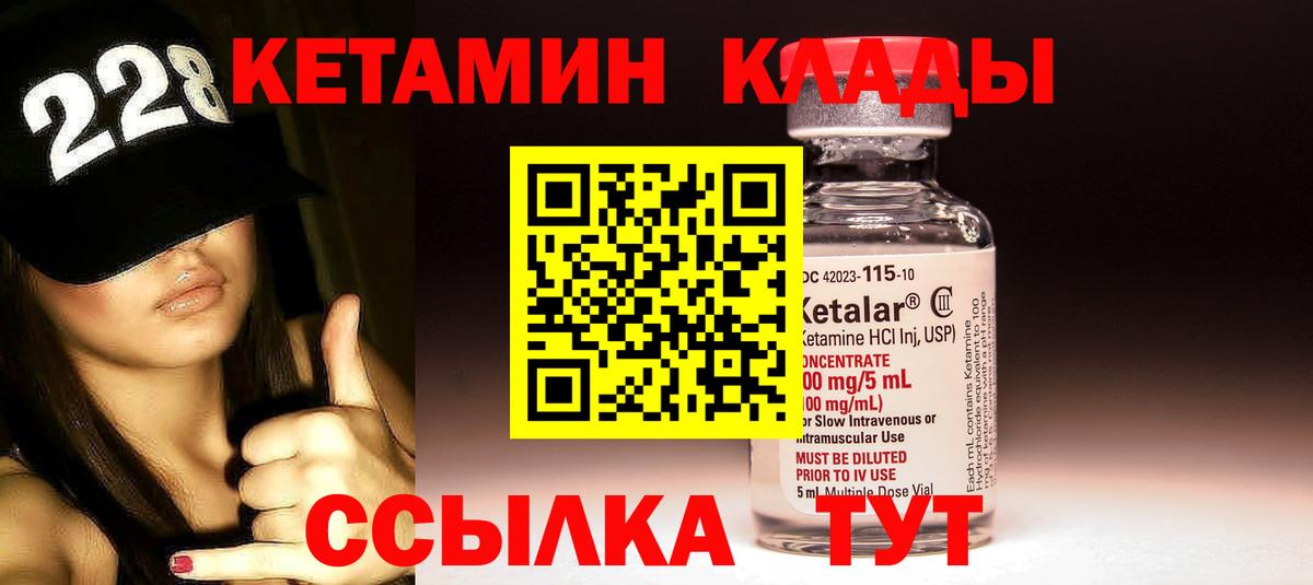 КЕТАМИН ketamine  Вход с VPN  Каспийск  КЕТАМИН VHQ 