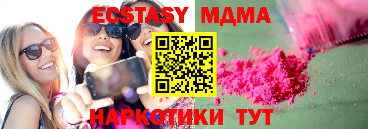 МДМА crystal  MDMA  MDMA Molly  Каспийск  Вход с VPN 