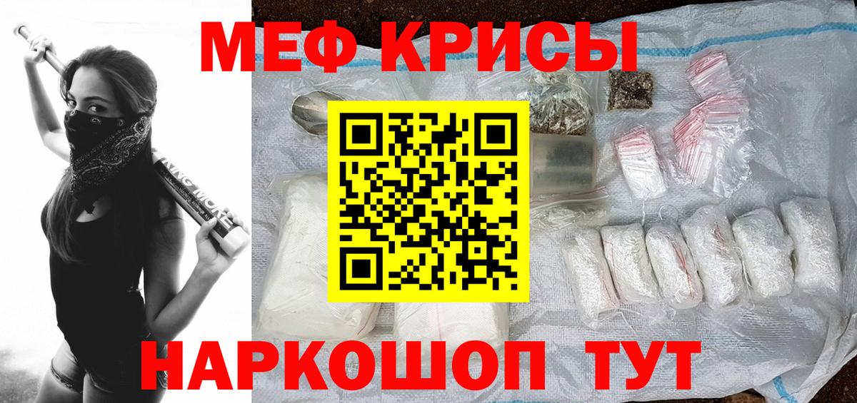 МЯУ-МЯУ 4 MMC  Мефедрон мяу мяу  МЯУ-МЯУ  МЕФ  Вход с VPN  Каспийск 