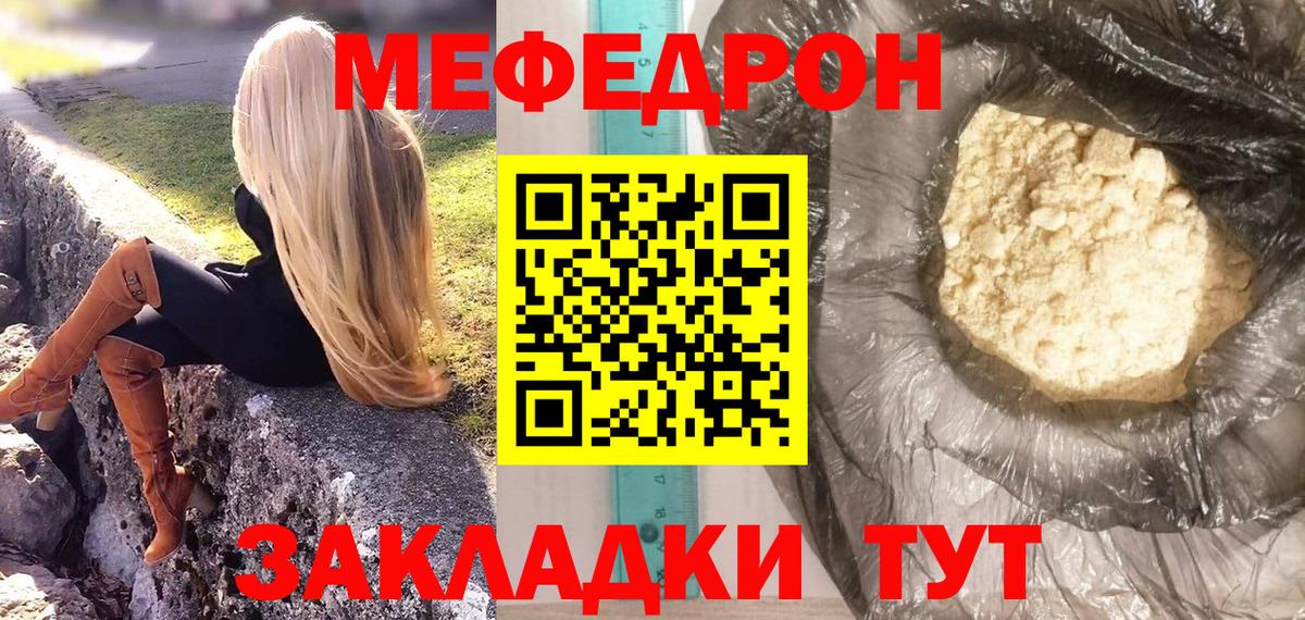 Меф кристаллы Каспийск