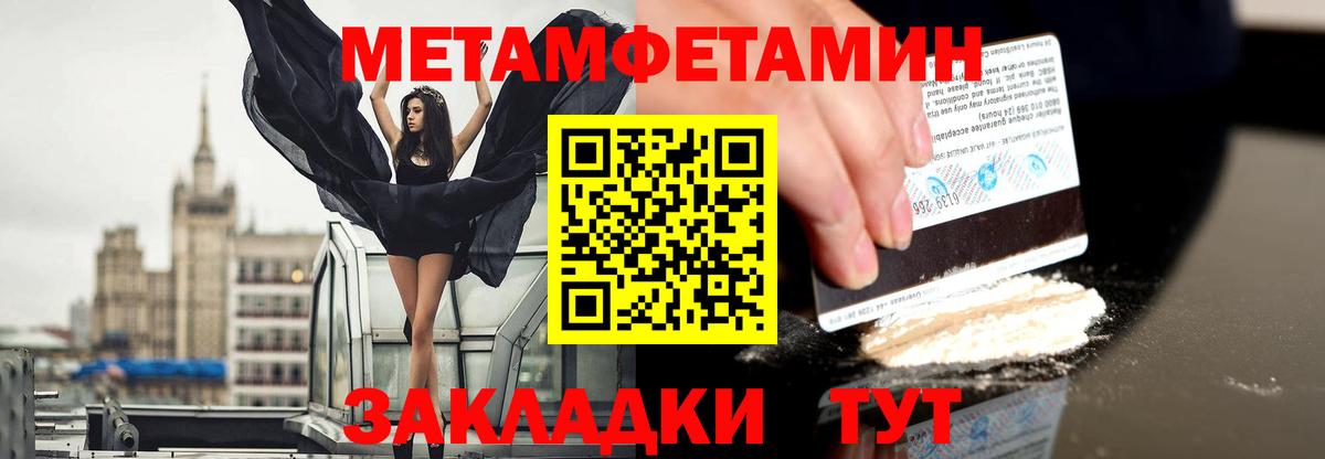 Метамфетамин  Первитин витя  Вход с VPN  Каспийск 