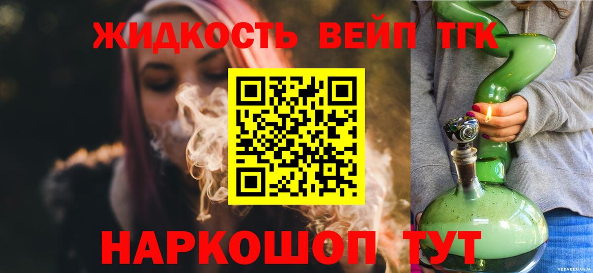 Каспийск  ТГК THC oil  Дистиллят ТГК Wax  наркота  Вход с VPN 